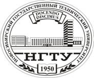 http://www.nstu.ru/public_files/6/logotips/logo_NSTU_black.jpg